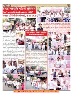 Gurjarbhoomi Newspaper ACC_page-0001