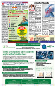 newspaper article april 2026